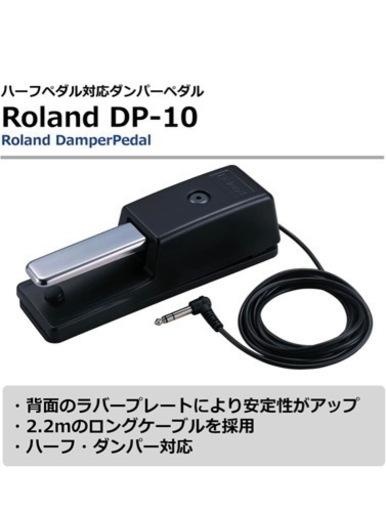 Roland ローランド 電子ピアノ 