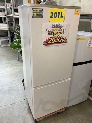 【AQUA】201L2021年製6ヶ月保証クリーニング済み【管理番号82211】