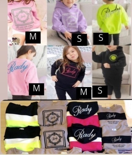 子供服　Rady トレーナー　フード　14点