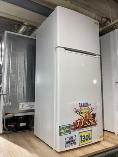 【ハイアール】130L2020年製6ヶ月保証クリーニング済み【管理番号82211】