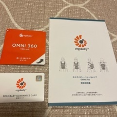 【お話中】エルゴベビー　抱っこ・おんぶ紐の画像