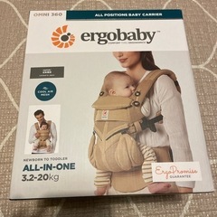 【お話中】エルゴベビー　抱っこ・おんぶ紐の画像