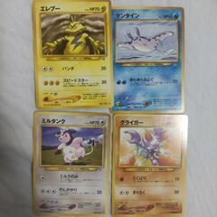 ポケモンカード旧裏4枚
