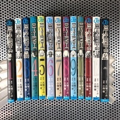 「お相手決まりました　ぎんの匙　バクマン。」「デスノート」「完全犯罪党」他　全35冊の画像