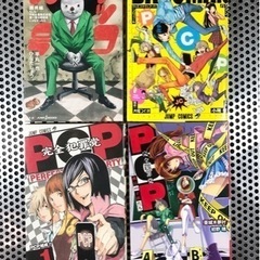 「お相手決まりました　ぎんの匙　バクマン。」「デスノート」「完全犯罪党」他　全35冊の画像