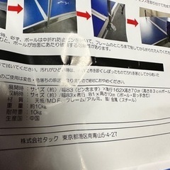 家で遊べる　卓球台？　取り引き中の画像
