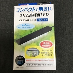 熱帯魚LED
