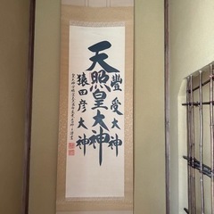 掛け軸　その１