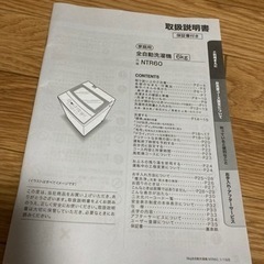 ニトリ　洗濯機の画像