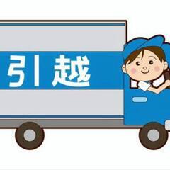 引越し作業実務経験1年以上の方の画像