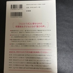 中学生用　　中学勉強法の画像