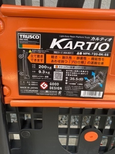 美品！台車【トラスコ】ストッパー付　折り畳み