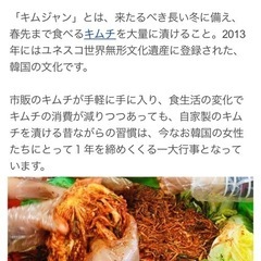 2／13(木)韓国料理交流会★ キムジャンキムチ作り★お正月料理トッククの画像