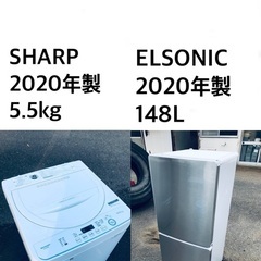 ★送料・設置無料★  2020年製✨家電セット🌟 冷蔵庫・洗濯機 2点セット