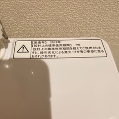 Hisense 洗濯機 2019年製の画像