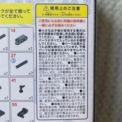 シティサイクル(ブロック)の画像