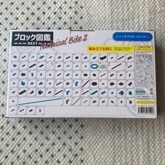 シティサイクル(ブロック)の画像
