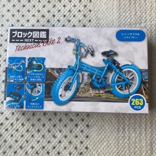 シティサイクル(ブロック)
