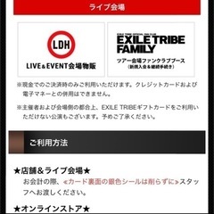 EXILE TRIBEギフトカード   バラ売り可能❗️の画像