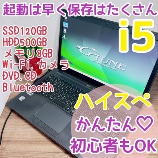 初心者様歓迎☆ハイスペ★彡サクサクパソコン
