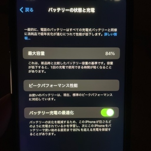 iPhone XR  BLACK  値下げ交渉可