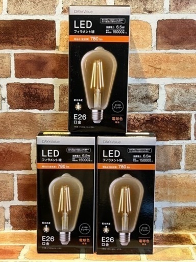 LED フィラメント球 3個セット