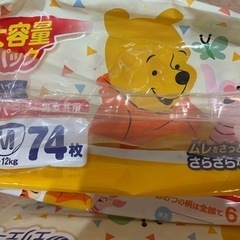 【取引先決まりました】未開封オムツ　GOON Mサイズ　計150枚の画像