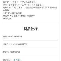 [対象年齢10歳以上]　電動ガン　BB弾の画像