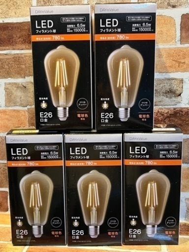 LEDフィラメント球 5個セット