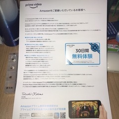 ①𝖺𝗆͜𝖺͉𝗓𝗈𝗇 prime30日間無料体験カード