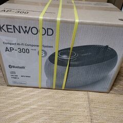 ケンウッド AP-300S(シルバー) 取りに来られる方｡