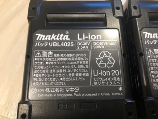 ★他サイト売却済★【美品】makita マキタ リチウムイオンバッテリー BL4025 40Vmax 2.5Ah 2個セット A-69923 純正品