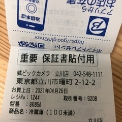 取りに来られる方に限定。 の画像