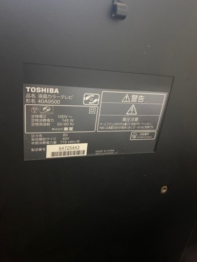TOSHIBA 東芝　40インチテレビ　IKEAテレビ台セット