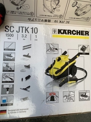 karcherスチームクリーナー