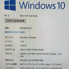 数年前に自作したパソコンの画像