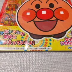 ☆未開封☆アンパンマンの手持ち花火の画像