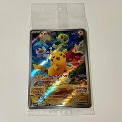 【お渡し決定】ピカチュウ　ポケモンカードゲーム　みんなでぼうけん...