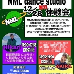12月28日水曜日に埼玉県の富士見市でキッズ向けのダンス体験会を...