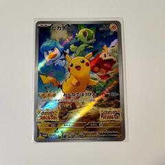 【開封美品】ポケモンカード　ピカチュウ　みんなでぼうけん　プロモカード