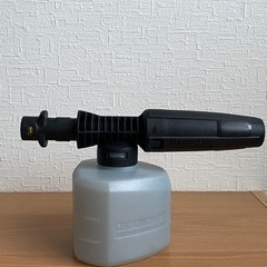 ケルヒャー　家庭用高圧洗浄機用　フォームノズル
