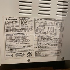 電子レンジ　0円の画像