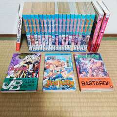 【短期間】BASTARD!! -暗黒の破壊神-　1‐20ほか