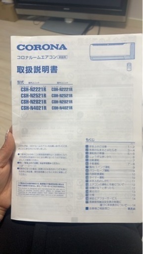 【売】2022年製 CORONA クーラー【20000円】