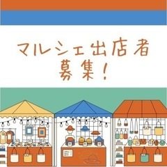 仙台ちっちゃなマルシェ説明会📝