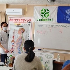 1日カイロプラクティック教室in川口の画像