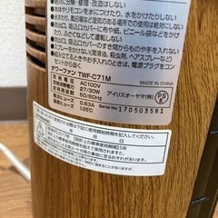 タワーファン（リモコン付き）の画像