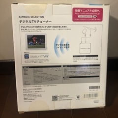 デジタルTVチューナー(iPad、iPhone用)の画像