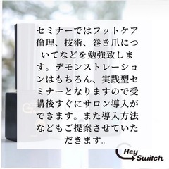 日本初上陸！特殊ジェルを使った巻き爪ケアセミナーの画像
