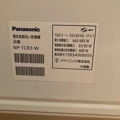 Panasonic NP-TCR3-W食洗機の画像